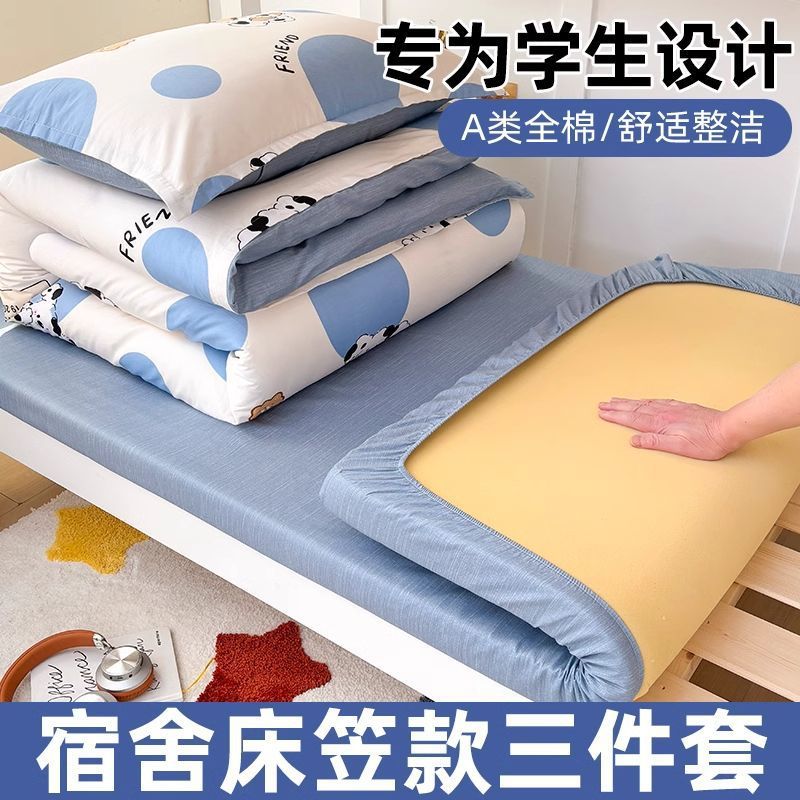 Sombrilla de cama de tres piezas para dormitorio de estudiantes de algodón puro 90x190x200 individual 0,9 m funda de edredón de dormitorio 6