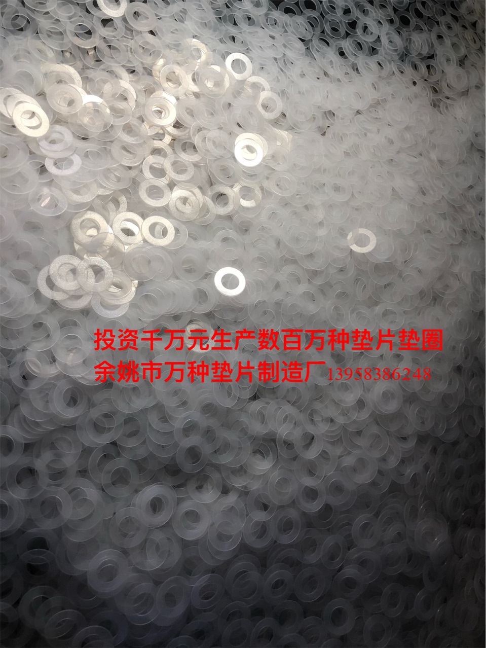 高温垫片 青壳纸垫片 白钢纸垫片  轴承垫片 PA66垫片