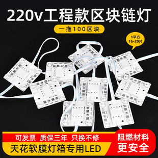 220V Blockchain Light Outdoor Waterproof Led Advertising Light Box Square Light Soft Film Ceiling Diffuse Reflection Light Block Light