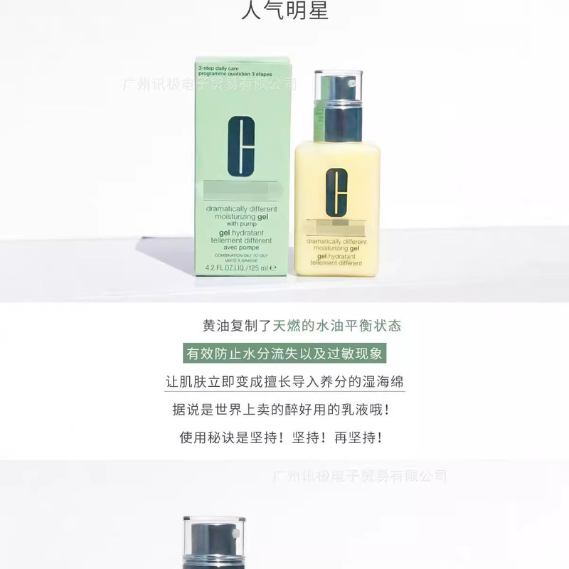（品牌授权）正品美国黄油卓越润肤乳液有油无油面霜保湿霜125ml|undefined