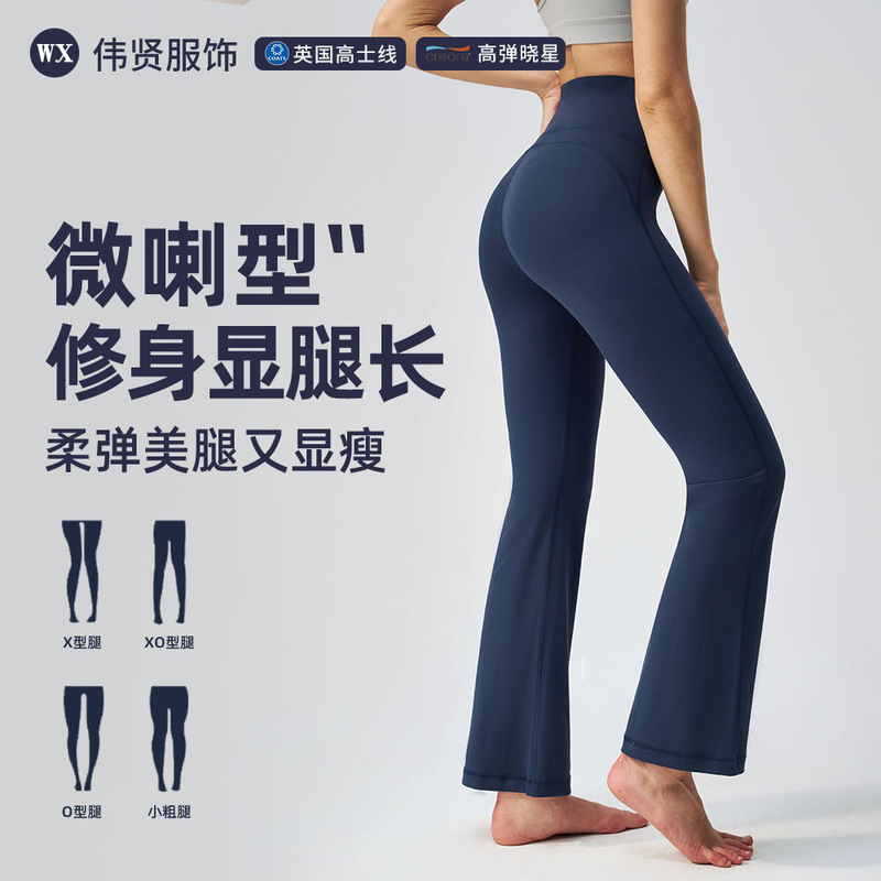 Micro-Flared Yoga Pants, High-Waisted, Naked-Feel, Stretchy Pilates Fitness Sports Leggings for Women