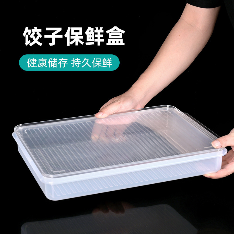 大型餃子箱冷蔵庫専用食品冷凍餃子饅頭急凍箱家庭用キッチン保存ケース|undefined