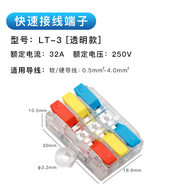 ミニ型クイック端子LT-2/LT-3灯具ワイヤコネクタ補助ハンドル固定穴付き|undefined