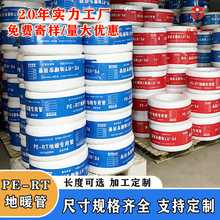 PERT��ů��6��4��ˮů����dn20 25���b��ȡů�ܹ����Bֳ��