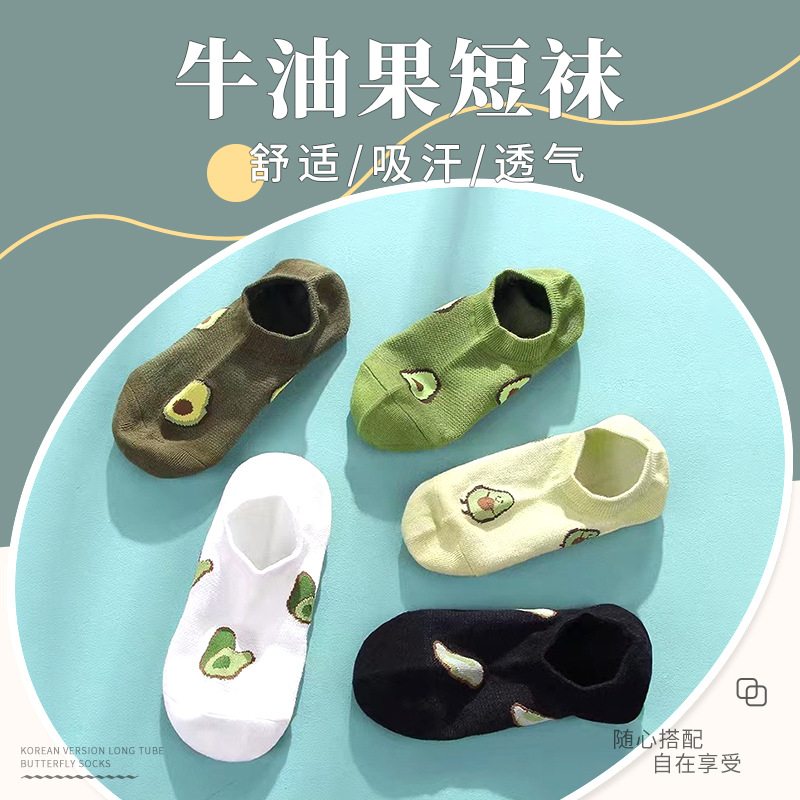 2025 New Avocado Socks Spring and Summer Thin Socks Women's Boat Socks Printed Personalized Casual Shallow Invisible Versatile