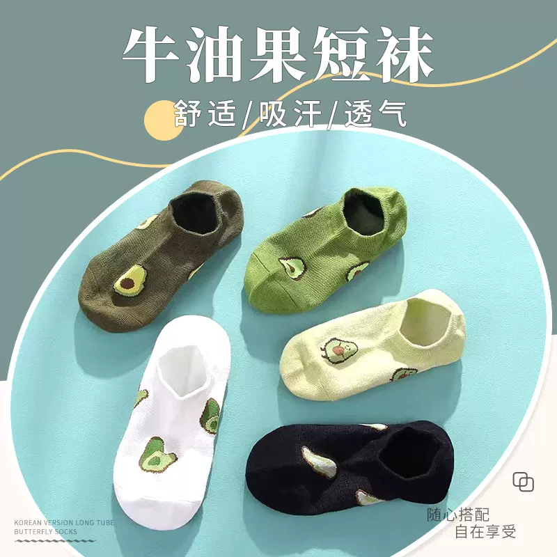 2025新款牛油果短袜春夏季薄袜子女船袜印花个性休闲浅口隐形百搭