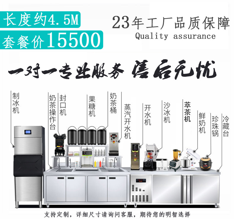 一站式4.5米配图