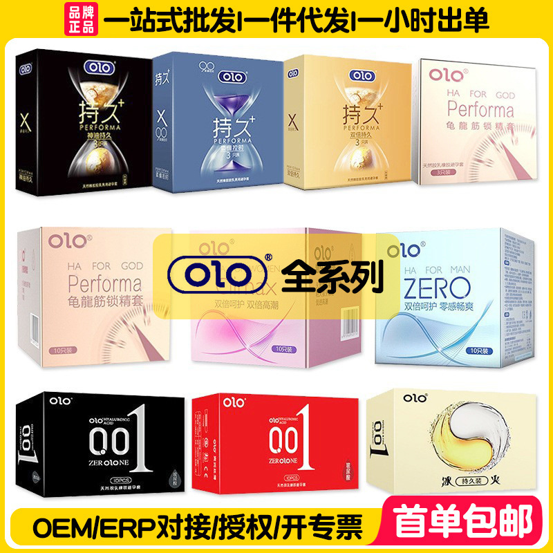 Olo Condoms Ultra-Thin Naked Penetration 001 Condoms Stimulate the  Female Instant Orgasm Condoms Hyaluronic Acid Delay Long-Lasting Condoms