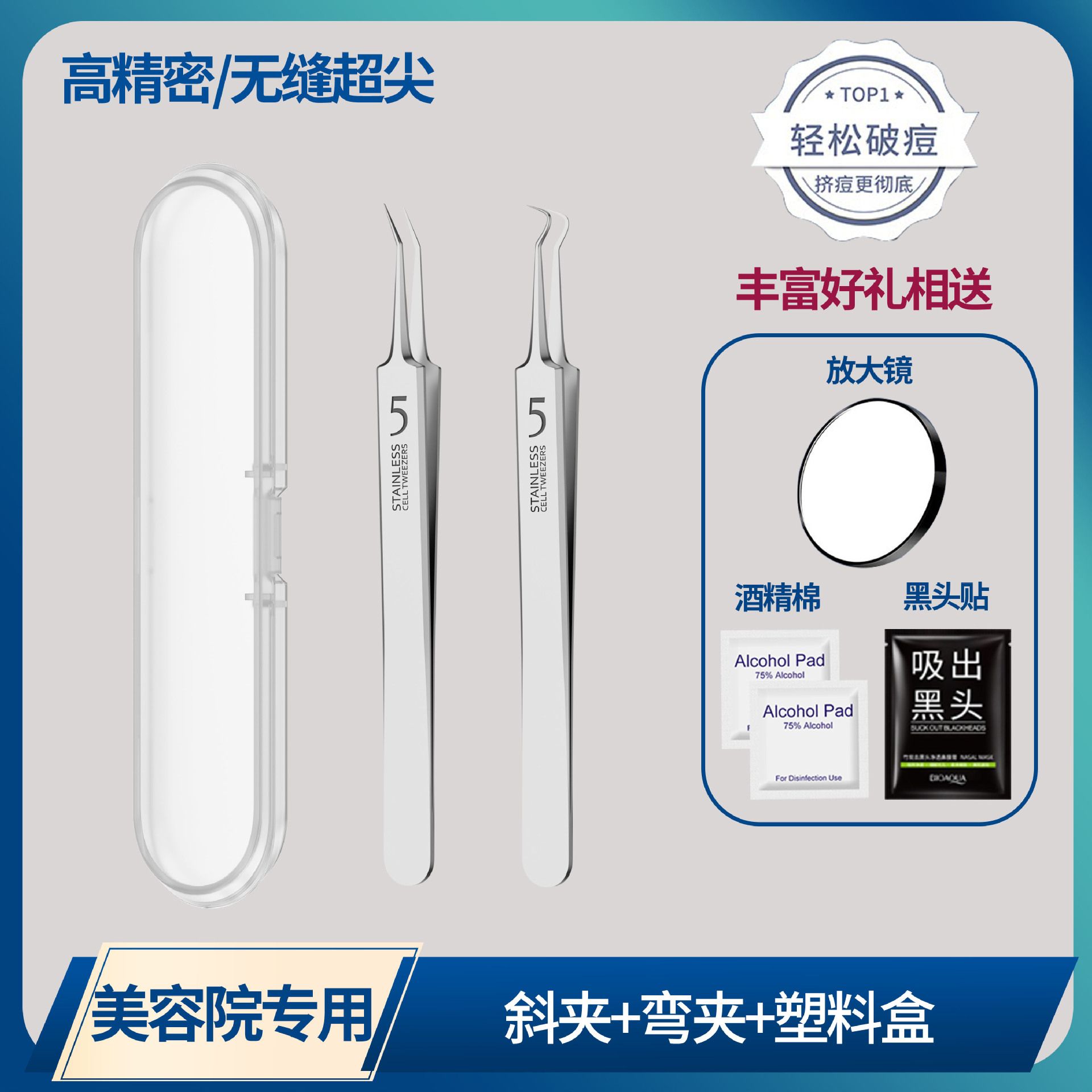 Acero inoxidable Clip Acné