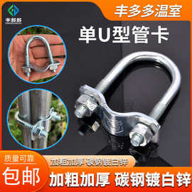 十字卡扣单U型管卡双U型一字管卡并排平行固定圆管镀锌抱箍脚手架
