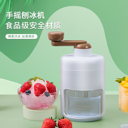 Ice shaver, household small manual ice crusher, hand-cranked smoothie machine, hail ice breaking tool, making continuous smooth ice