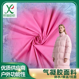涤纶面料;其他化纤面料;其他针织面料