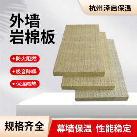 a级防火岩棉板外墙保温材料隔音隔热隔墙板50mm100mm防火玄武棉板