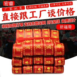 宗教法器;绒布袋;首饰箱