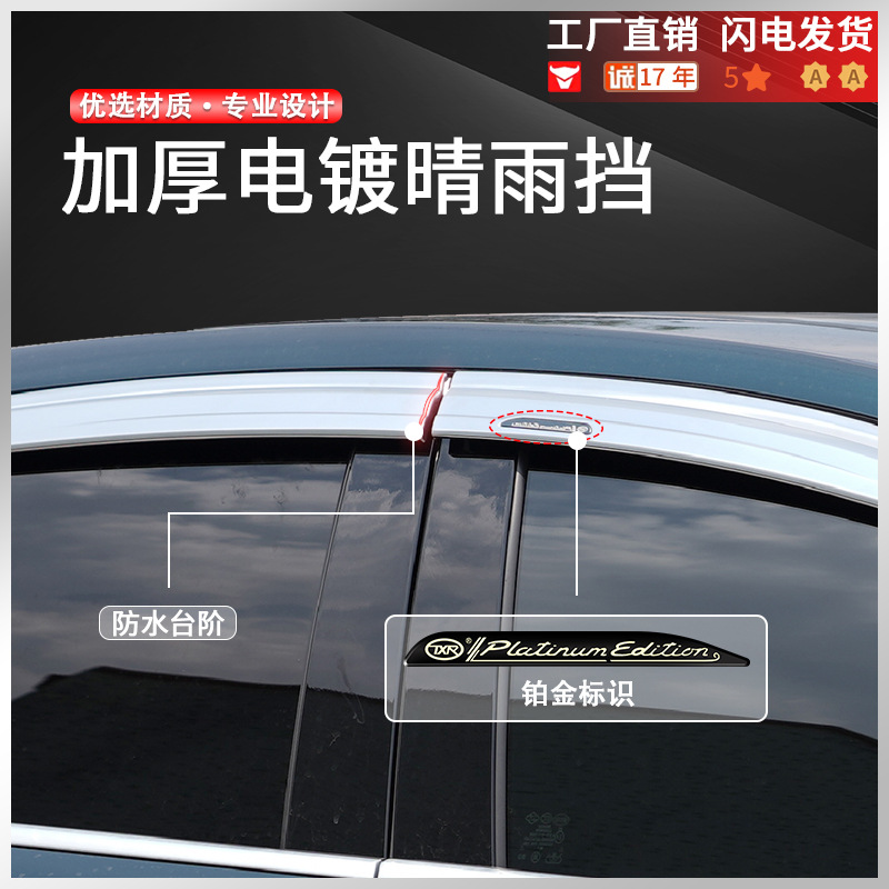 Tenxinrui aplica a BYD Han DM EV platino lluvia escudo ventana lluvia ceja coche modificación obturador Accesorios