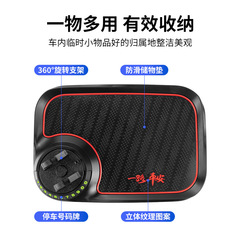 車載多功能汽車手機防滑墊中控儀表台手機導航支架一件代發