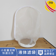 开岩牌袋式过滤器过滤网压滤机污水无纺布食品级微米液体过滤袋