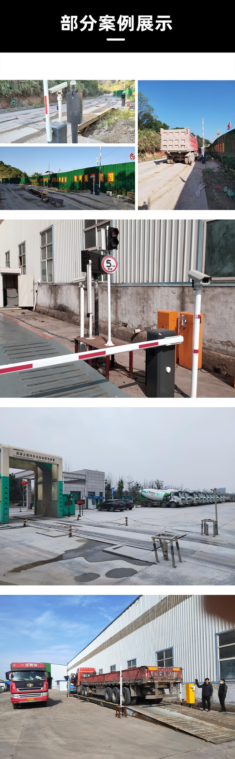 无人值守地磅图10