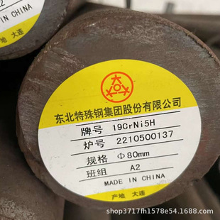 19CrNi5H呴�A� 19CrNi5H��܈�����A��9SiCr��䓱P�l������V