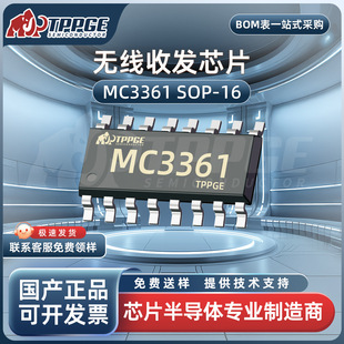 MC3361 ���bSOP-16 �͹���խ���{�l�з��·оƬIC ���Ԫ����