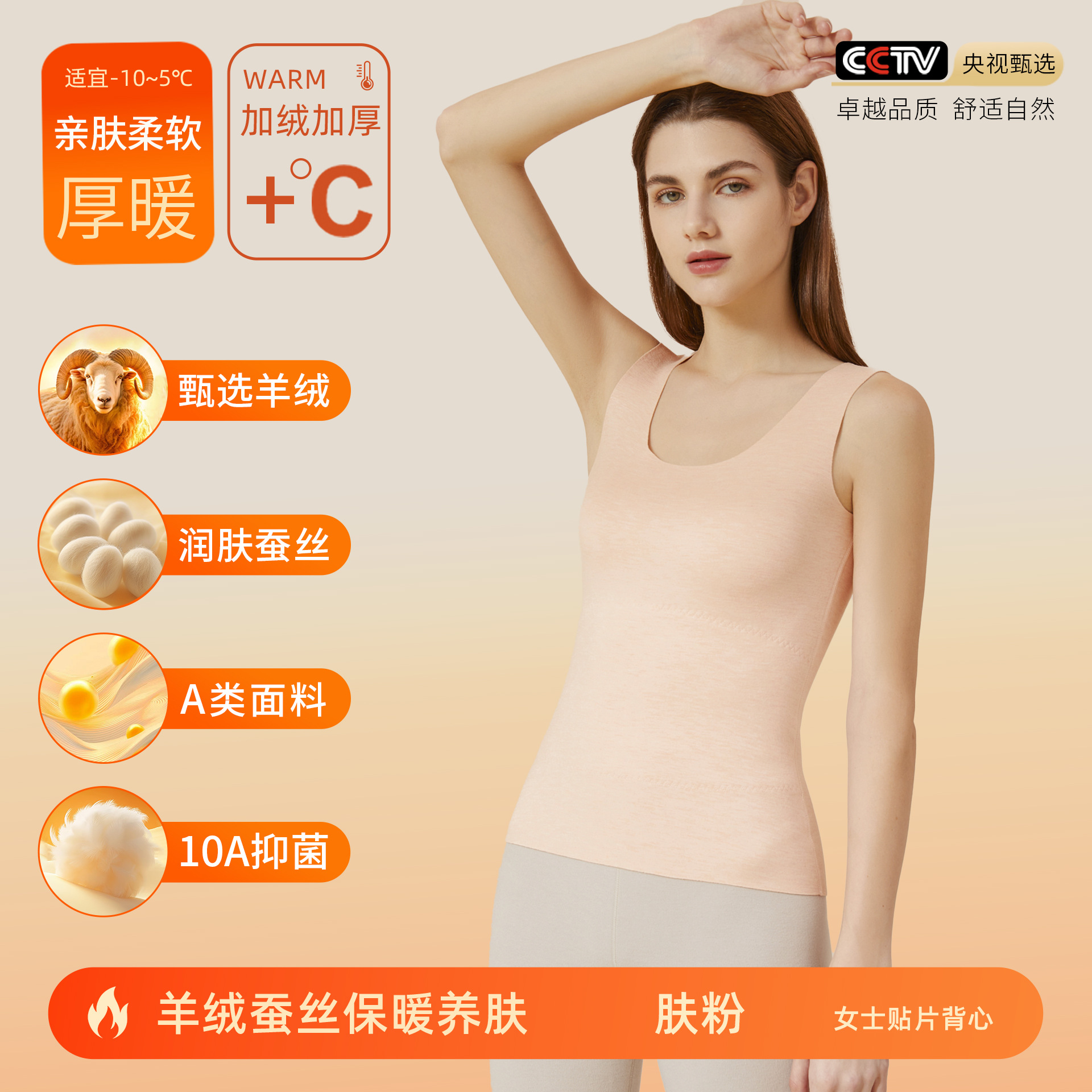 Skin powder-women's patch vest