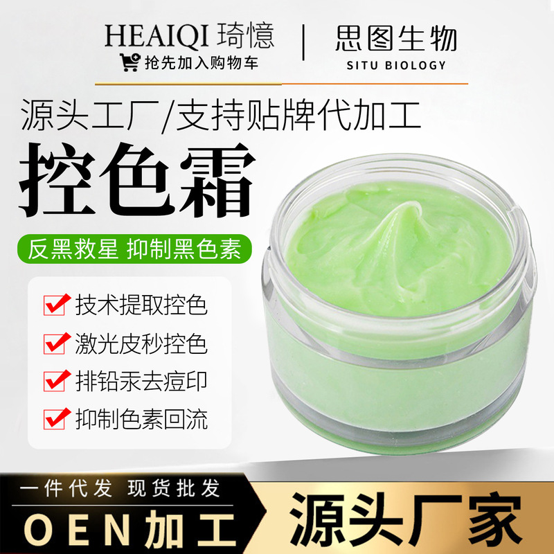 Beauty Salons Specialize in Post-Spot Treatment Color Control Cream, Rejuvenating Cream, and Effective Spot and Mole Removal Technology to Prevent Pigment Re-Accumulation Green Cream Beauty Salons Specialize in Post-Spot Treatment Color Control Cream, Rejuvenating Cream, and Effective Spot and Mole Removal Technology to Prevent Pigment Re-Accumulation Green Cream