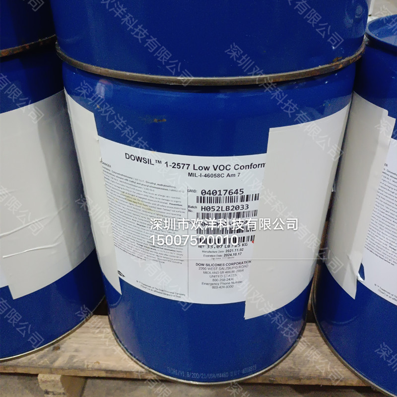 DOWSIL陶熙道康宁1-2577LV低粘度三防漆PCB电路板披覆胶防潮绝缘