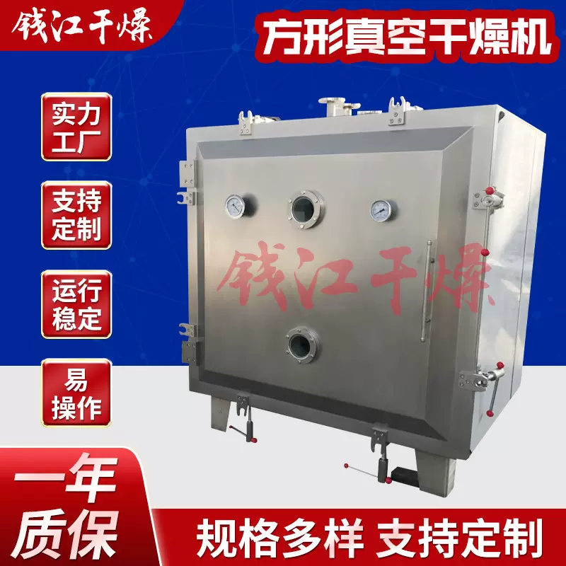 方形静态真空干燥机 ,方形圆形真空干燥机