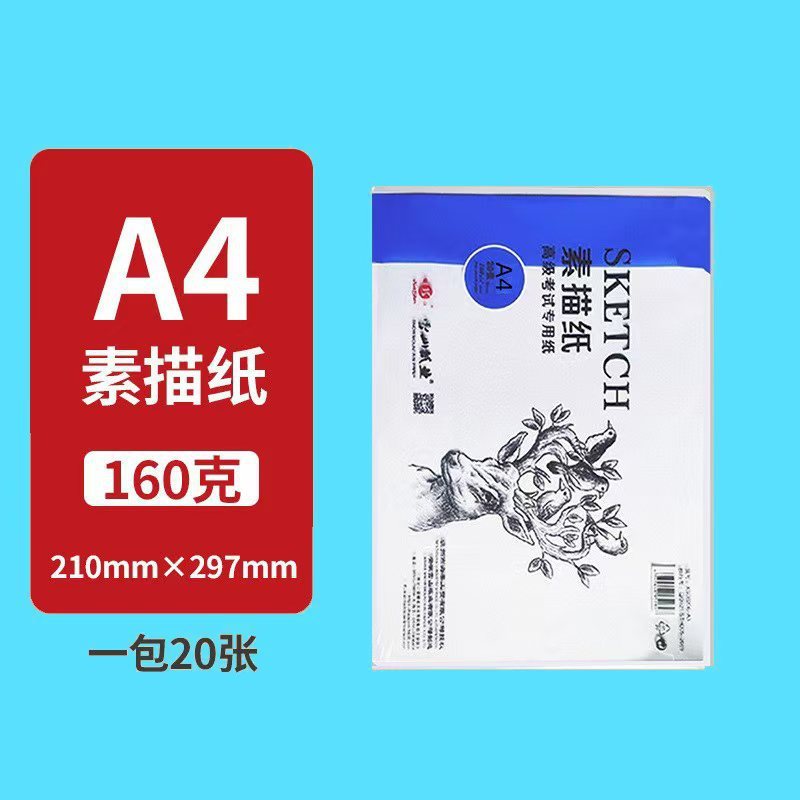 雪山スケッチ紙160g水粉水彩紙4k美術絵画スケッチ紙卸売り8kスケッチ本鉛筆画紙|undefined