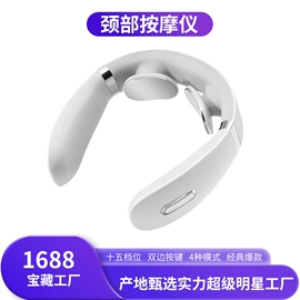 护颈仪/颈椎按摩器;护眼仪;MINI按摩器