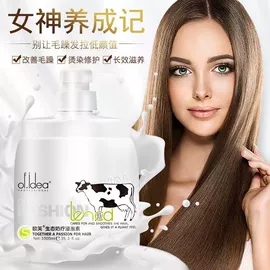 洗发水;奶疗素;发膜、倒膜