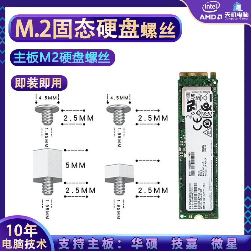 Винт для M.2 SSD, стойка M2, фиксатор для материнской платы, для ASUS MSI Gigabyte