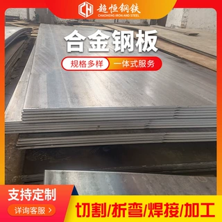 山东厂家生产供货加工Q245R合金钢板Q345R加厚容器板船用高强度