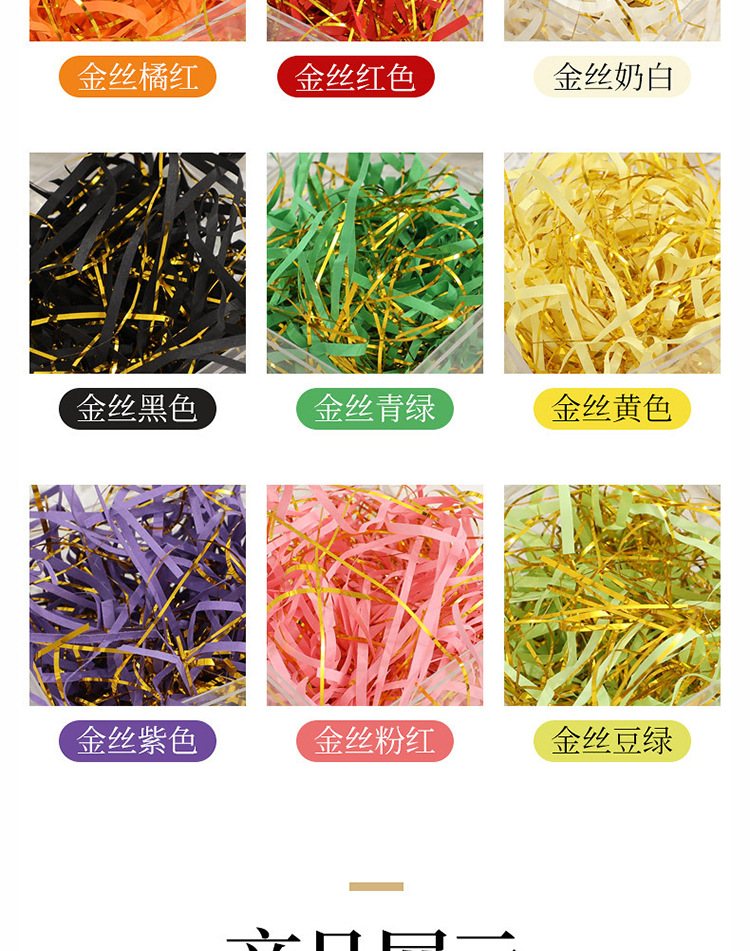 双彩混金丝拉菲草详情页_07.jpg