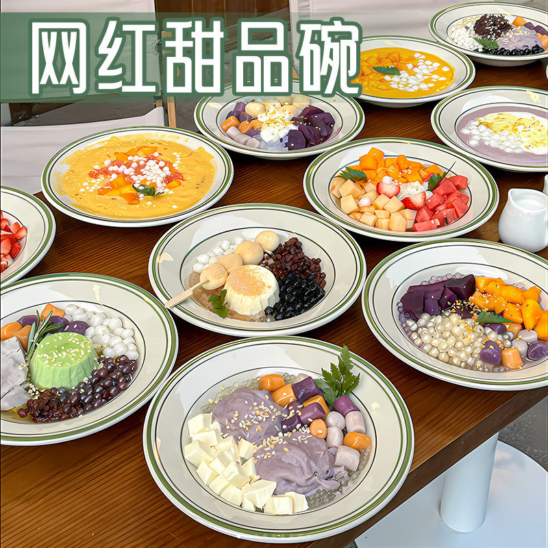 高颜值网红冰粉冰豆花绵绵冰糖水专用碗冰汤圆小吃甜品碗密胺商用