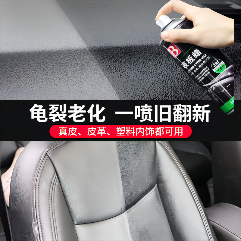 Baosili Unscented Dashboard Wax for Instrument Panel, Leather Interior Renovation, Plastic and Leather Seat Polishing and Maintenance