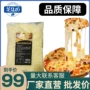 马苏商用冷冻烘焙干酪