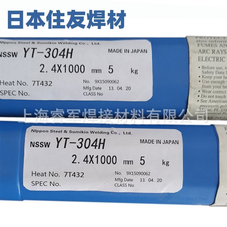 供应日本住友-16软钢焊条  现货包邮