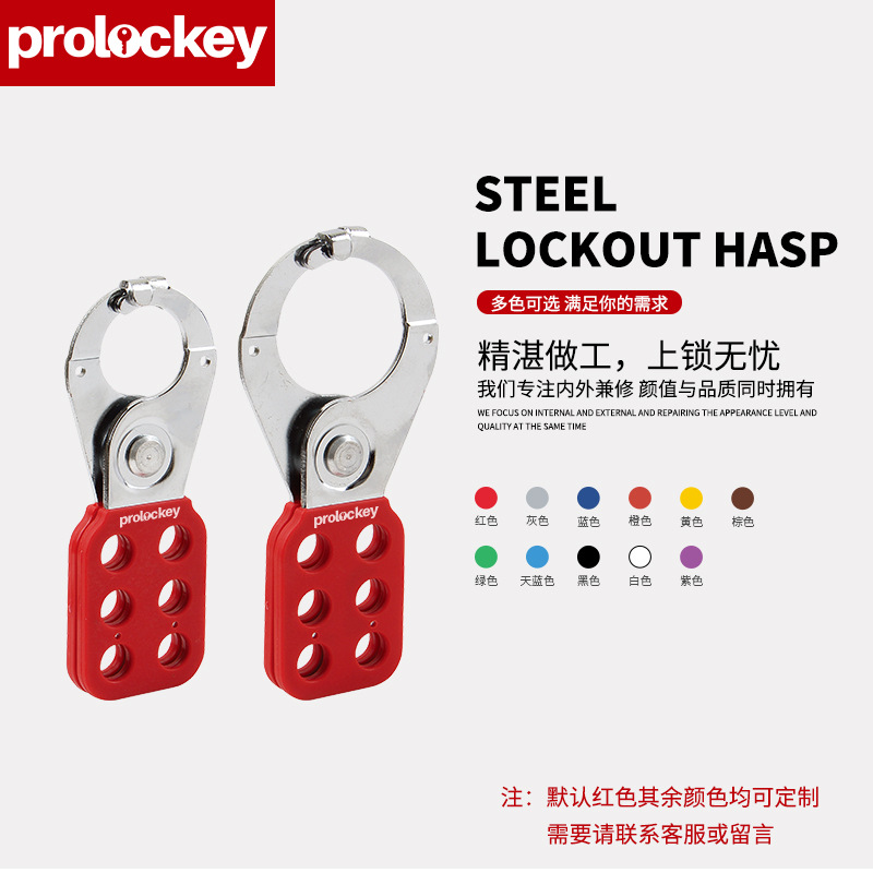 Loco Industrial Safety Deduades Lock Steel Six -Pole Locking Plastic…