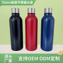 750ml单层不锈钢水壶加工定制大容量男便携车载夏季户外运动杯子