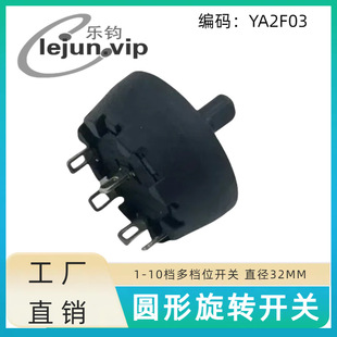Lejun LEJUN recommend 4-position 3-speed juicer gear switch black round diameter 32MM rotary switch