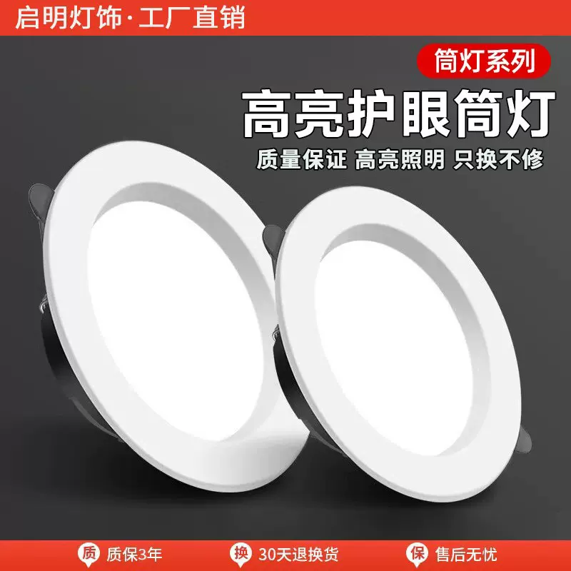 筒灯led嵌入式客厅家用吊顶孔灯圆形简灯洞灯桶灯铜灯牛眼天花灯