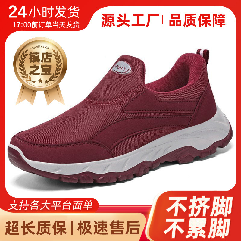 Shoes for Women, Walking Shoes for Couples, Shoes for the Elderly, Shoes for Middle-Aged and Elderly Mothers, Slip-On Casual Shoes, Soft-Soled Women's Shoes