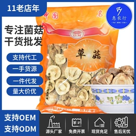 银耳;其他干货;香菇