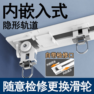 Built-In Curtain Track Silent Aluminum Alloy Invisible Hidden Embedded Top-Mounted Slide Rail Guide Rail Can Be Bent