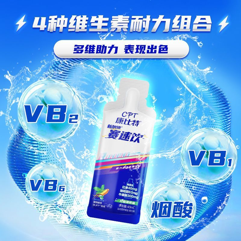 カンビ。テス スピード ドリンク 40ml/バッグ ドリンク スポーツ フィットネス 競技 トレーニング 長距離 マラソン ポータブル 耐久性|undefined