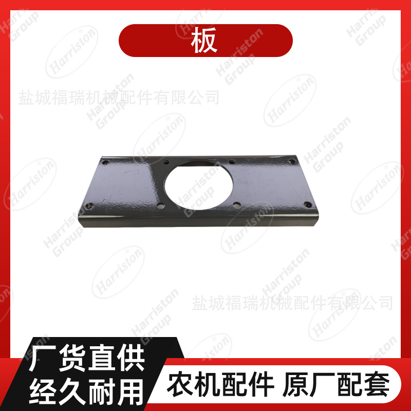 农机配件 DC105 板 5T124-66142
