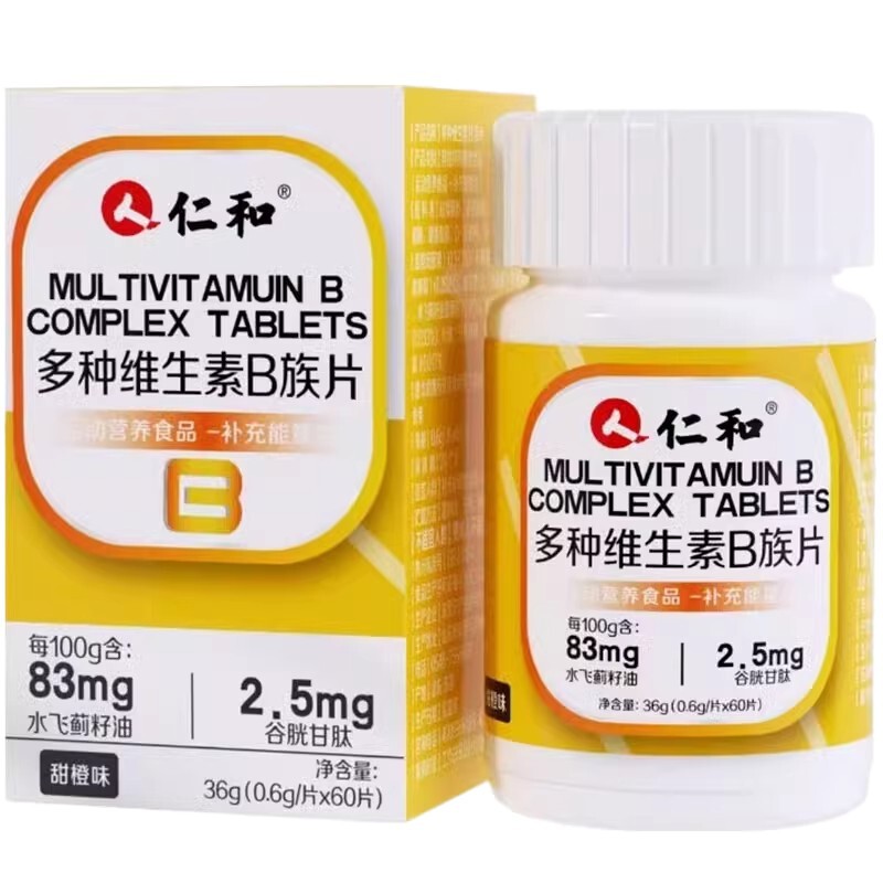 Renhe Vitamin B Complex Contains 8 Types of Vitamins B12, B2, B6, Biotin, Glutathione, Milk Thistle Seed Oil