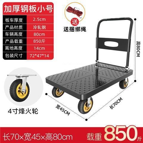 鋼板製貨物トロリー、フラットベッドトラック、ヘビーデューティー、超ヘビーデューティー、厚みのあるポータブルトロリー、折りたたみ式家庭用サイレント大型ホイール|undefined