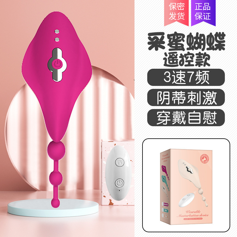 Mariposa rosa roja (control remoto)